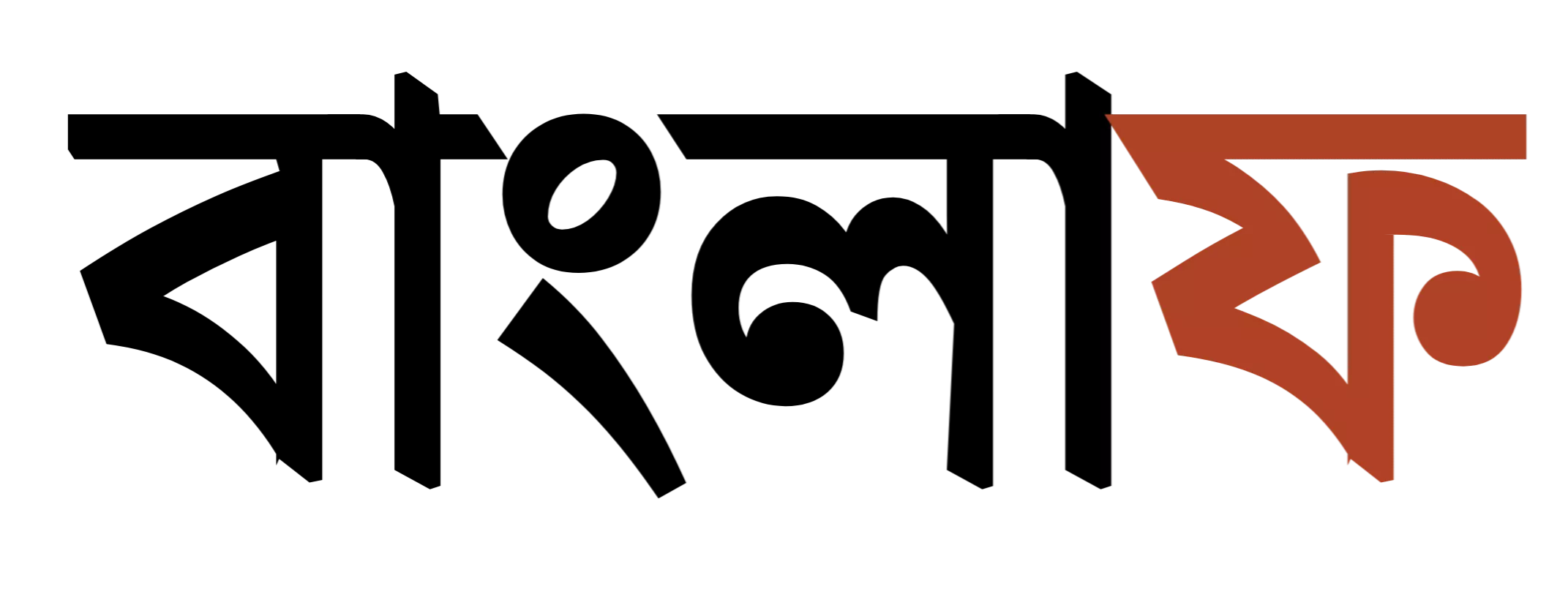 Banglaph