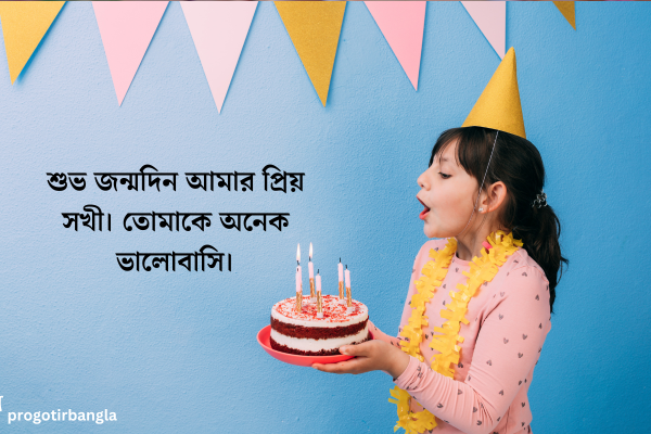 মজার এবং হালকা মেজাজের বার্তা