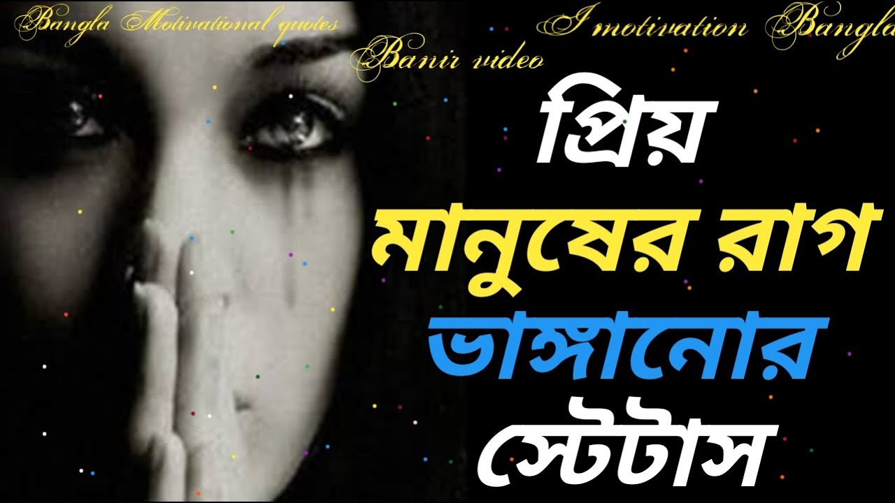 প্রিয় মানুষের রাগ ভাঙ্গানোর চিঠি