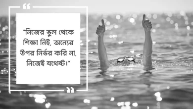 Photo of Attitude Caption Bangla: আপনার ব্যক্তিত্ব প্রকাশের সেরা উপায়