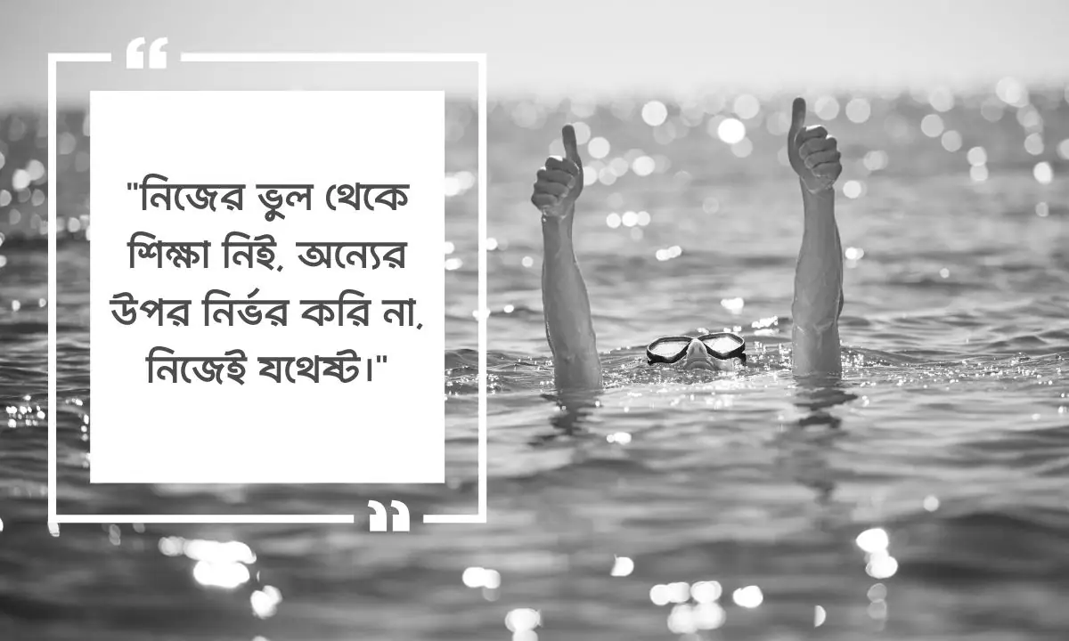 attitude caption bangla